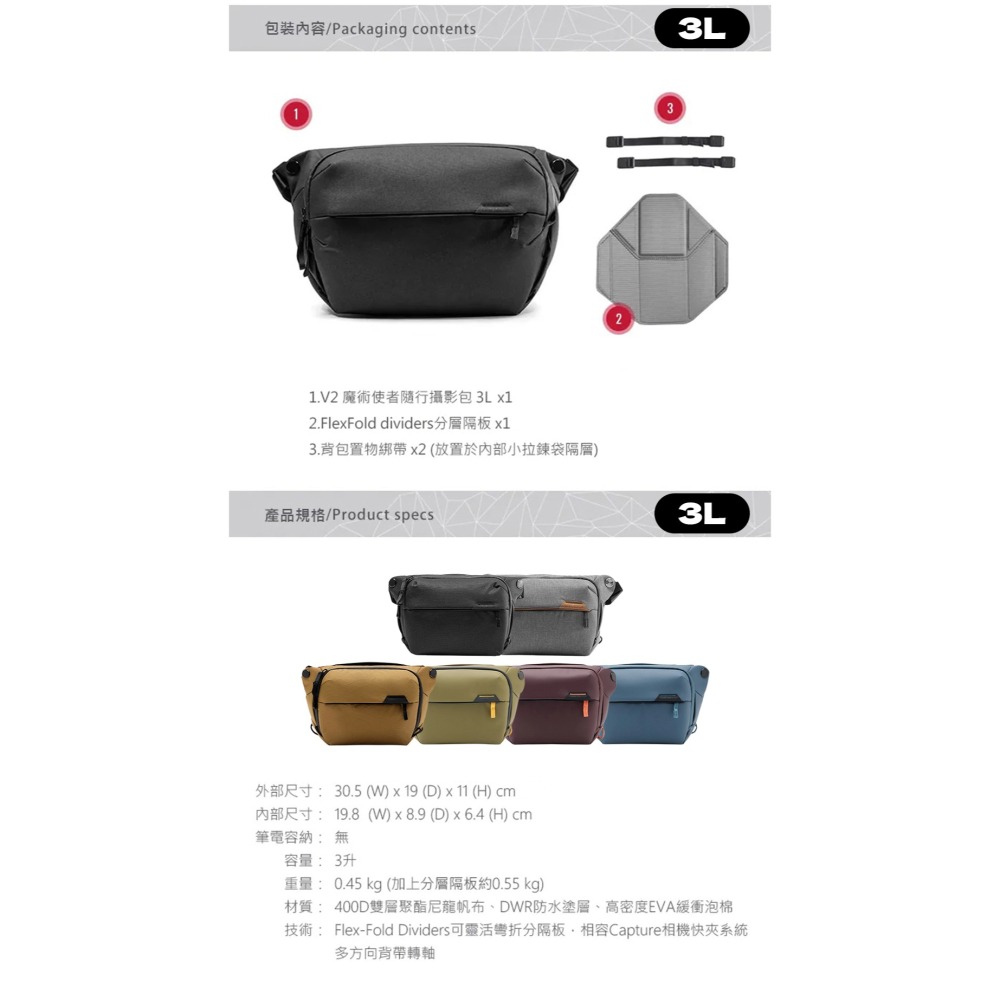 【彈藥庫】PEAK DESIGN EVERYDAY SLING V2 魔術使者隨行攝影包(3/6/10L)-細節圖9