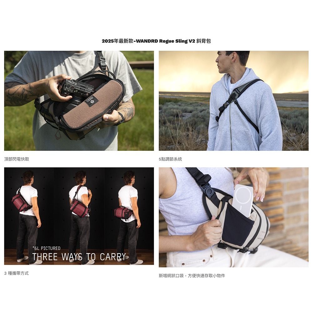 【彈藥庫】WANDRD ROGUE SLING V2 單肩相機包(4/6/9L) #SLG-細節圖2