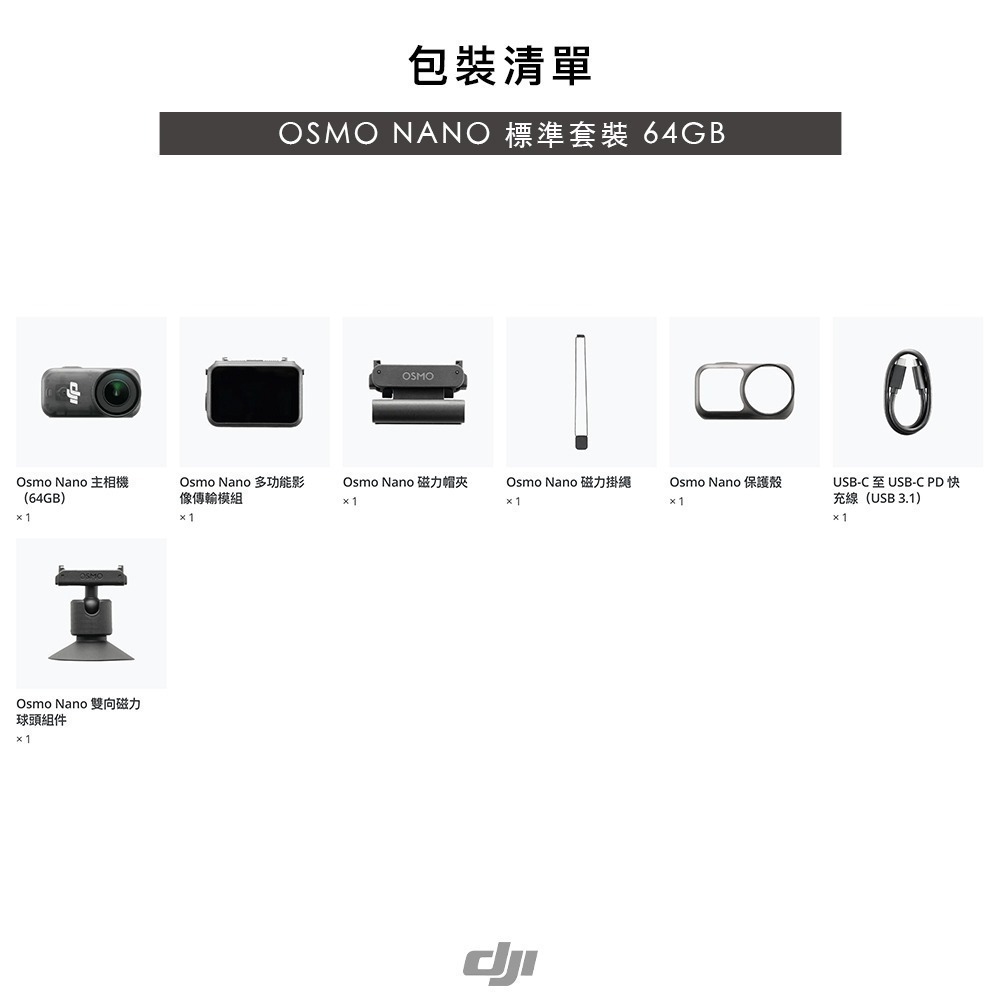 【彈藥庫】DJI OSMO NANO 標準套裝(64GB/128GB) #ONWA04 #ONWA03-細節圖8