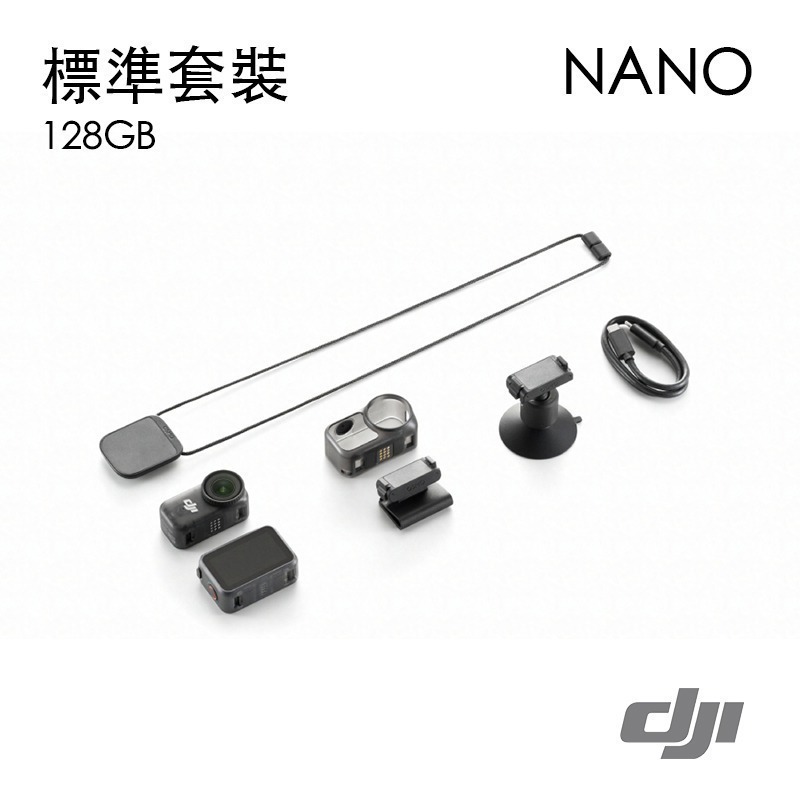 【彈藥庫】DJI OSMO NANO 標準套裝(64GB/128GB) #ONWA04 #ONWA03-規格圖9