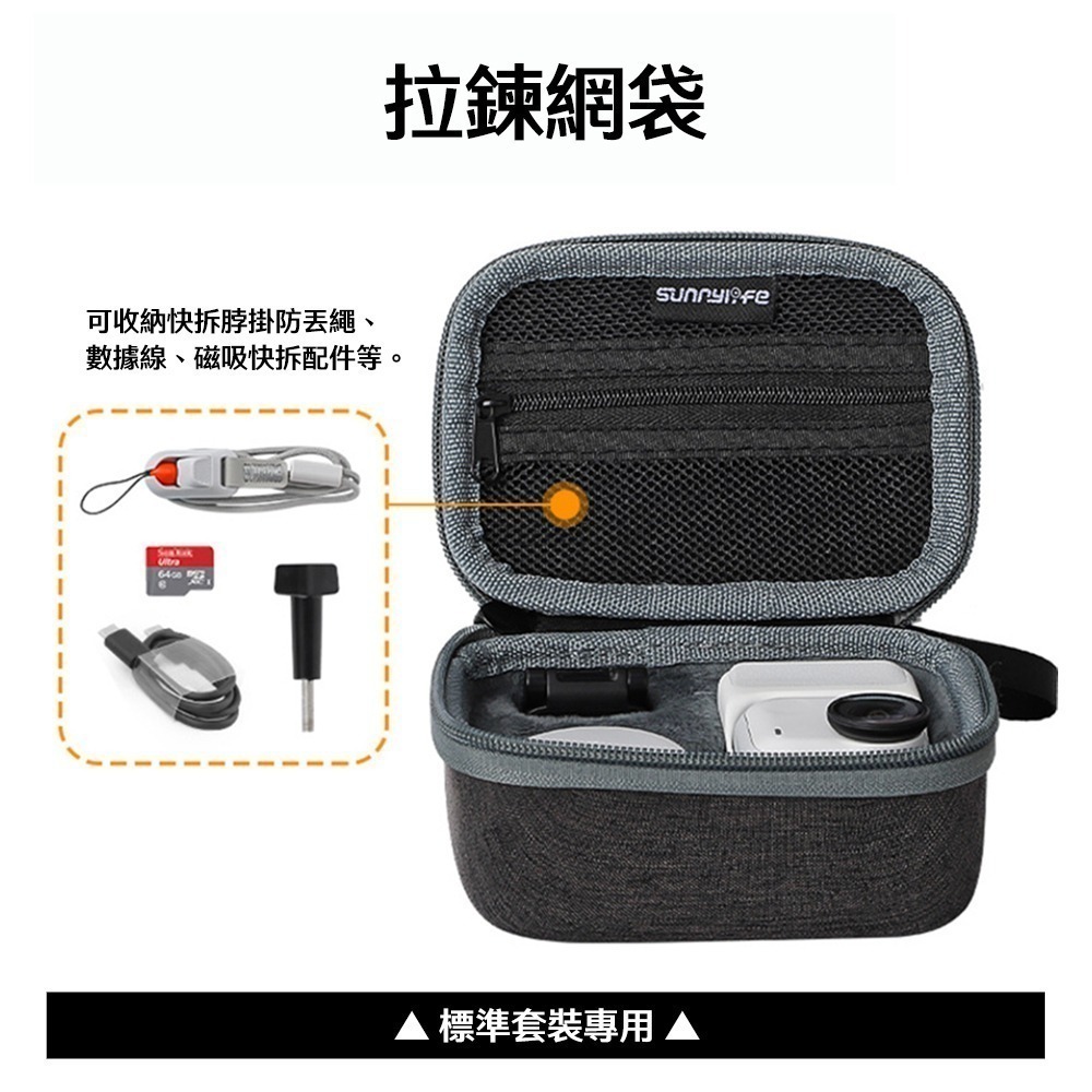 【彈藥庫】Sunnylife Insta360 GO Ultra 專用收納包#GU-B042-D #GU-B046-D-細節圖4
