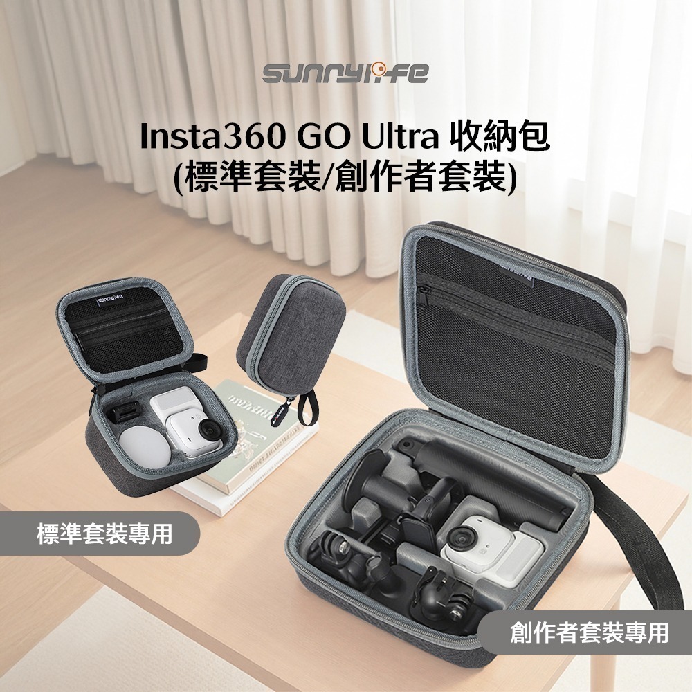 【彈藥庫】Sunnylife Insta360 GO Ultra 專用收納包#GU-B042-D #GU-B046-D-細節圖2
