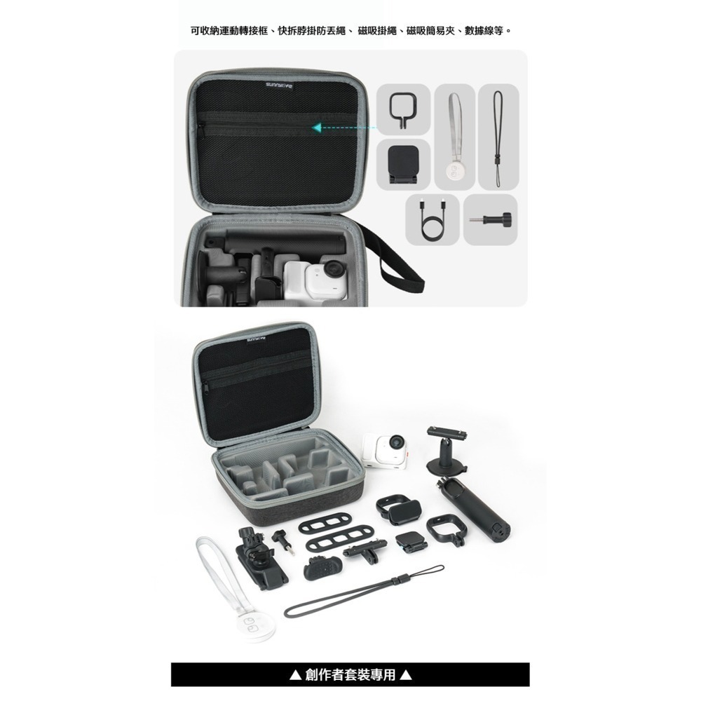 【彈藥庫】Sunnylife Insta360 GO Ultra 專用收納包#GU-B042-D #GU-B046-D-細節圖5