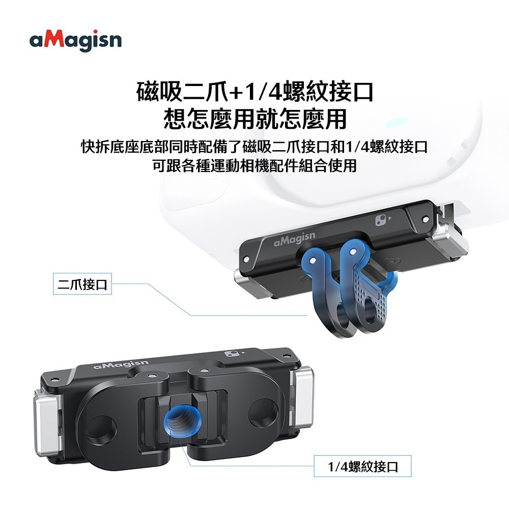 【彈藥庫】aMagisn Insta360 GO Ultra 金屬快拆 #TF04-細節圖8