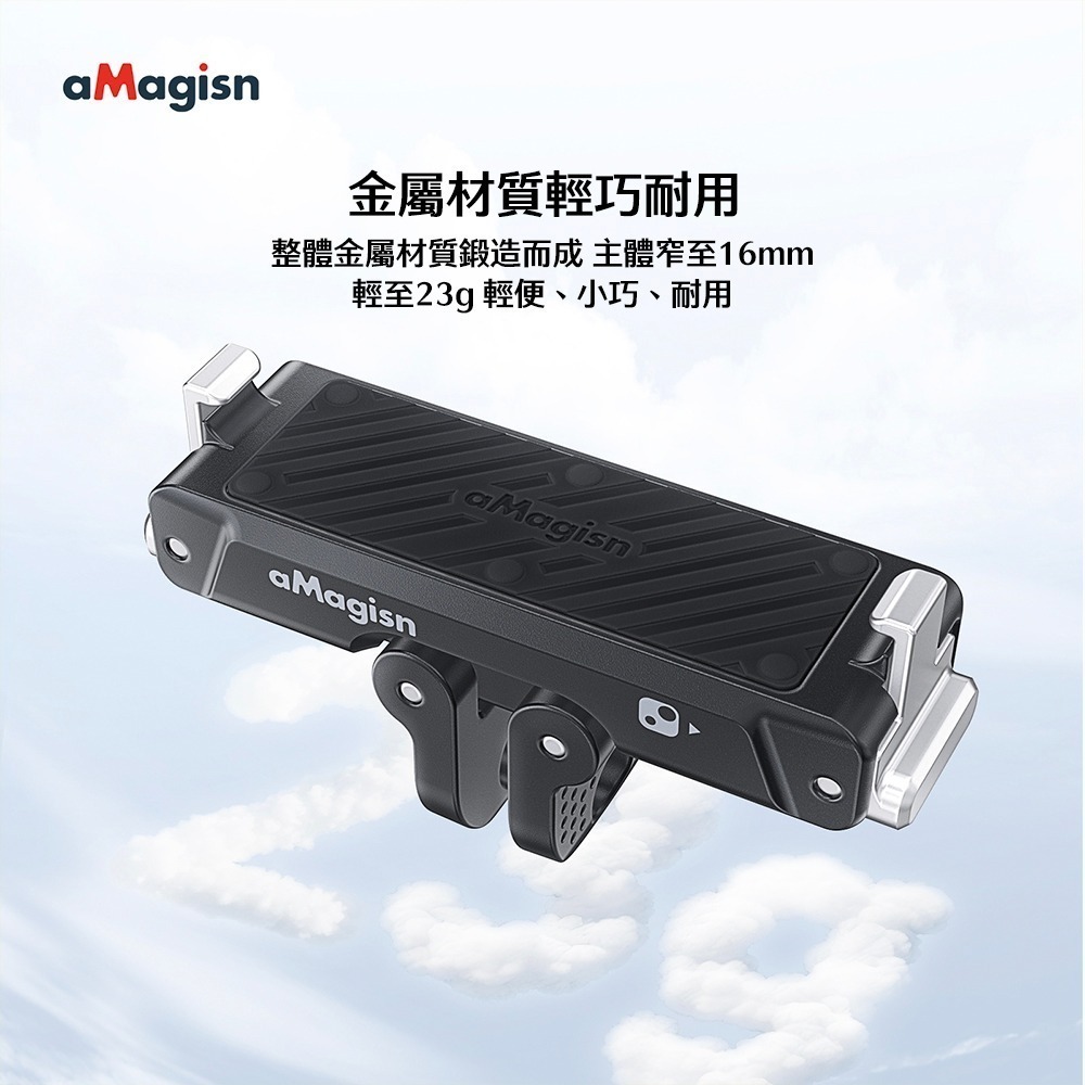 【彈藥庫】aMagisn Insta360 GO Ultra 金屬快拆 #TF04-細節圖3