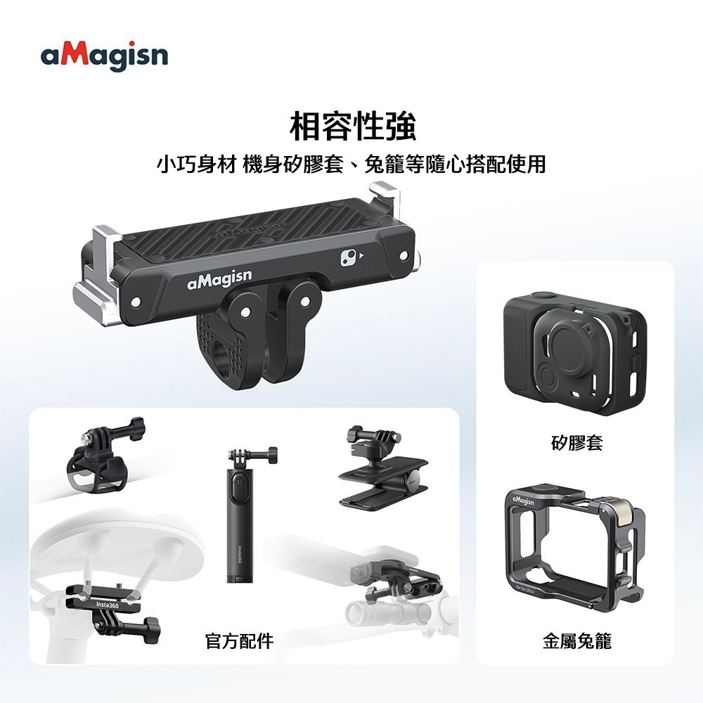 【彈藥庫】aMagisn Insta360 GO Ultra 金屬快拆 #TF04-細節圖10
