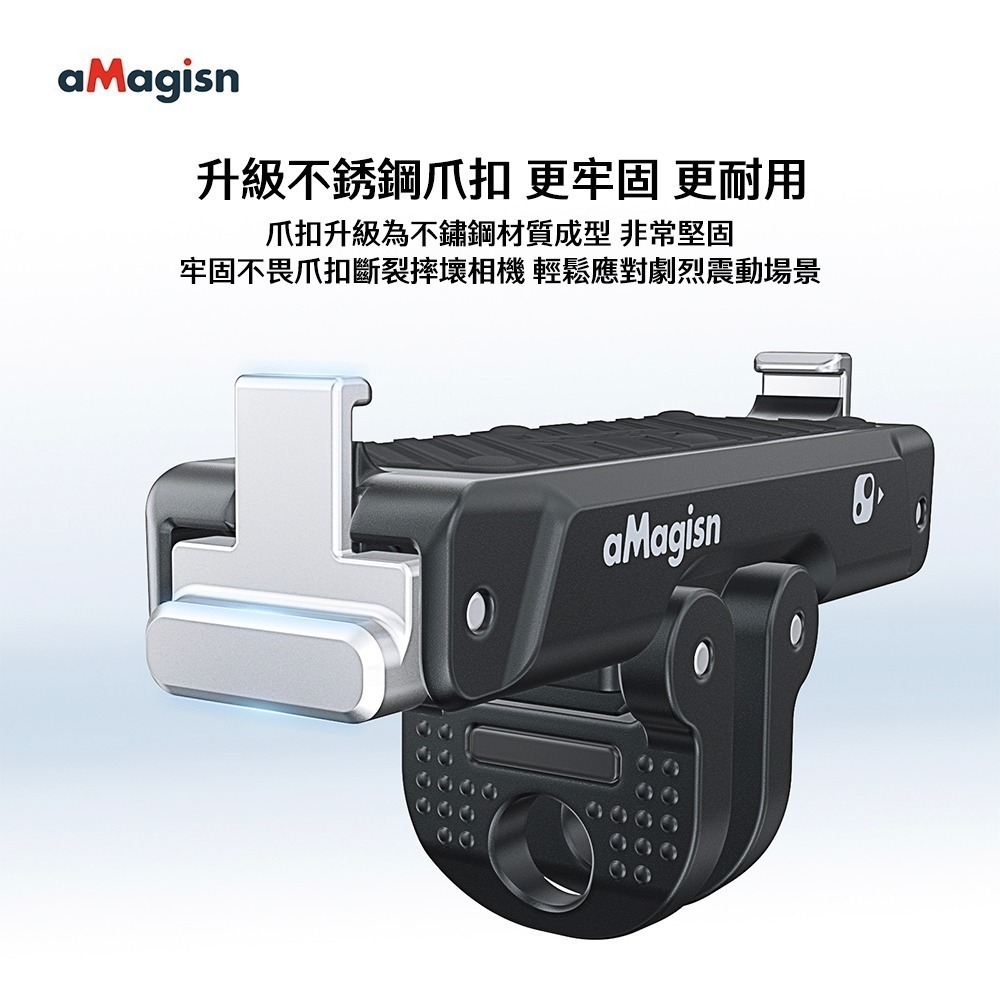 【彈藥庫】aMagisn Insta360 GO Ultra 金屬快拆 #TF04-細節圖5