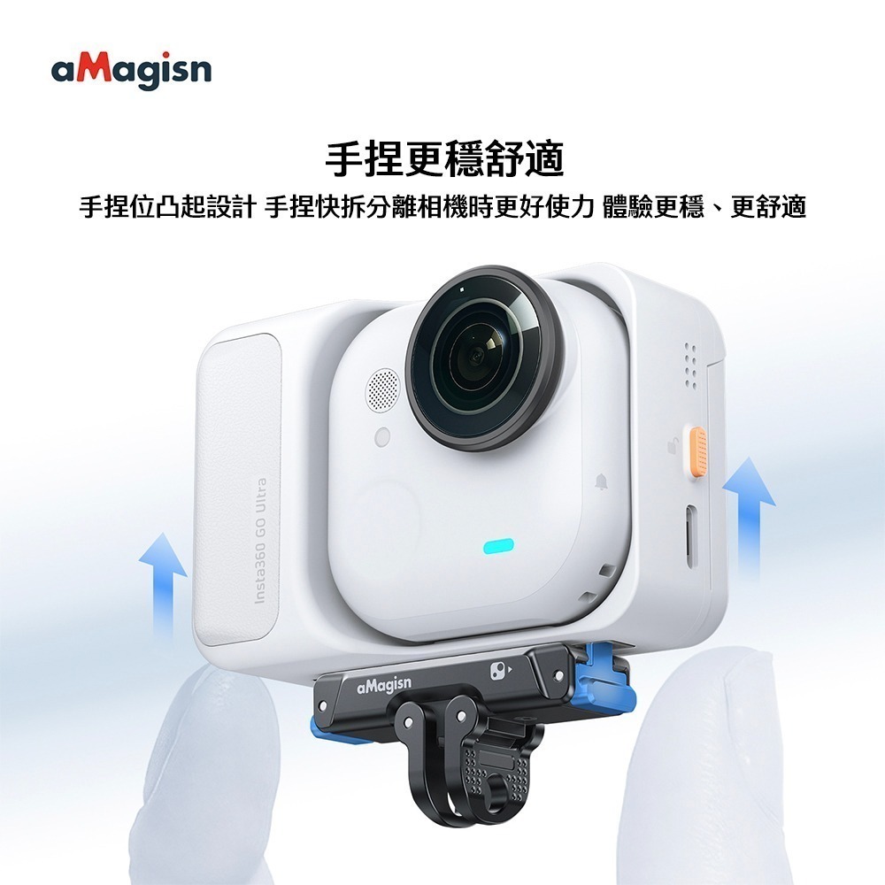 【彈藥庫】aMagisn Insta360 GO Ultra 金屬快拆 #TF04-細節圖7