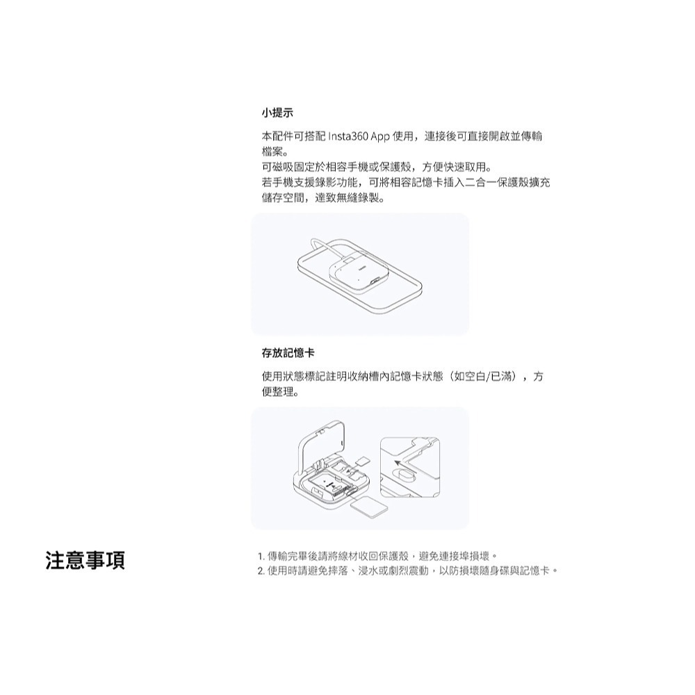 【彈藥庫】Insta360 二合一閃傳卡盒 #CINSBBEN-細節圖11