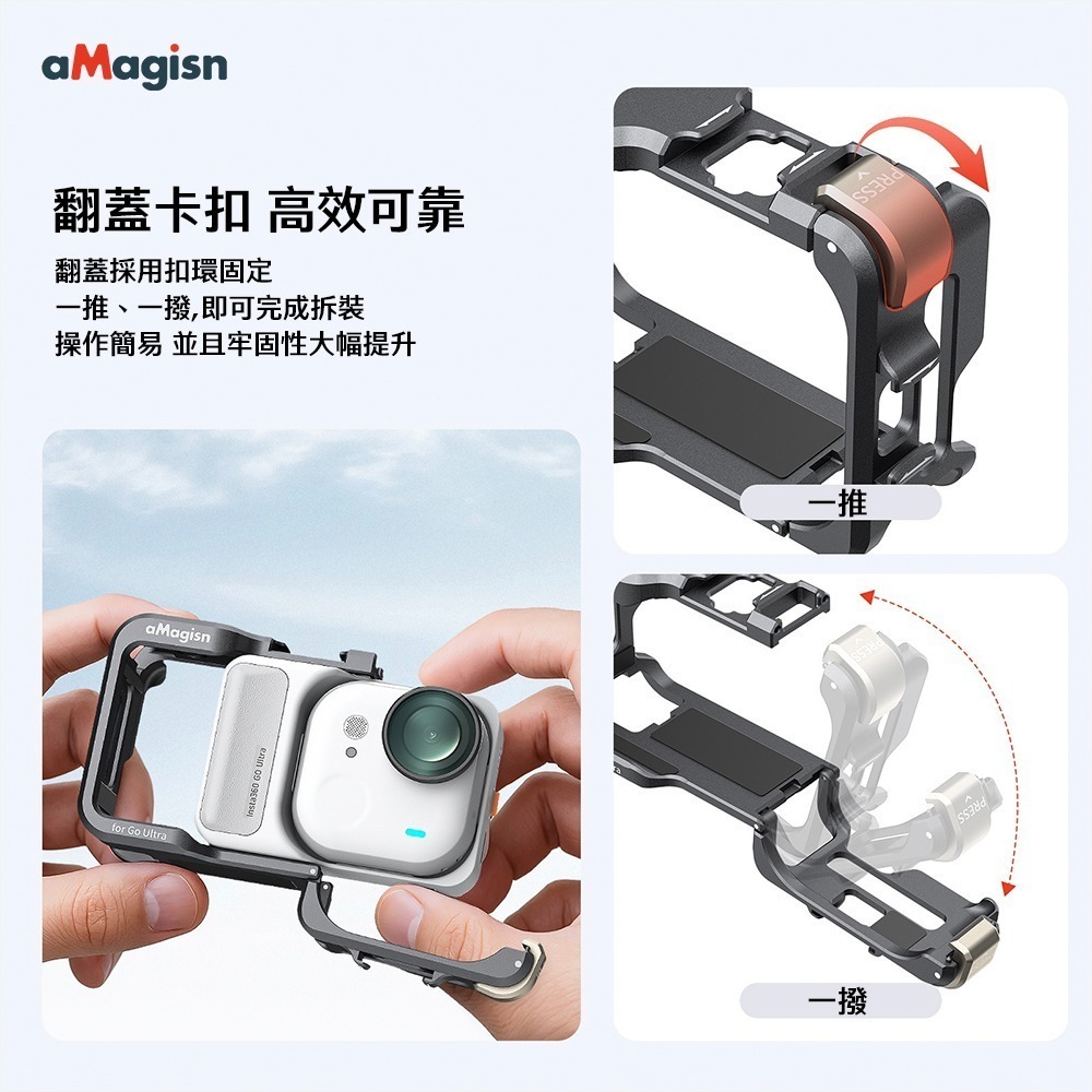 【彈藥庫】aMagisn Insta360 GO Ultra 金屬兔籠 #TF01-細節圖6