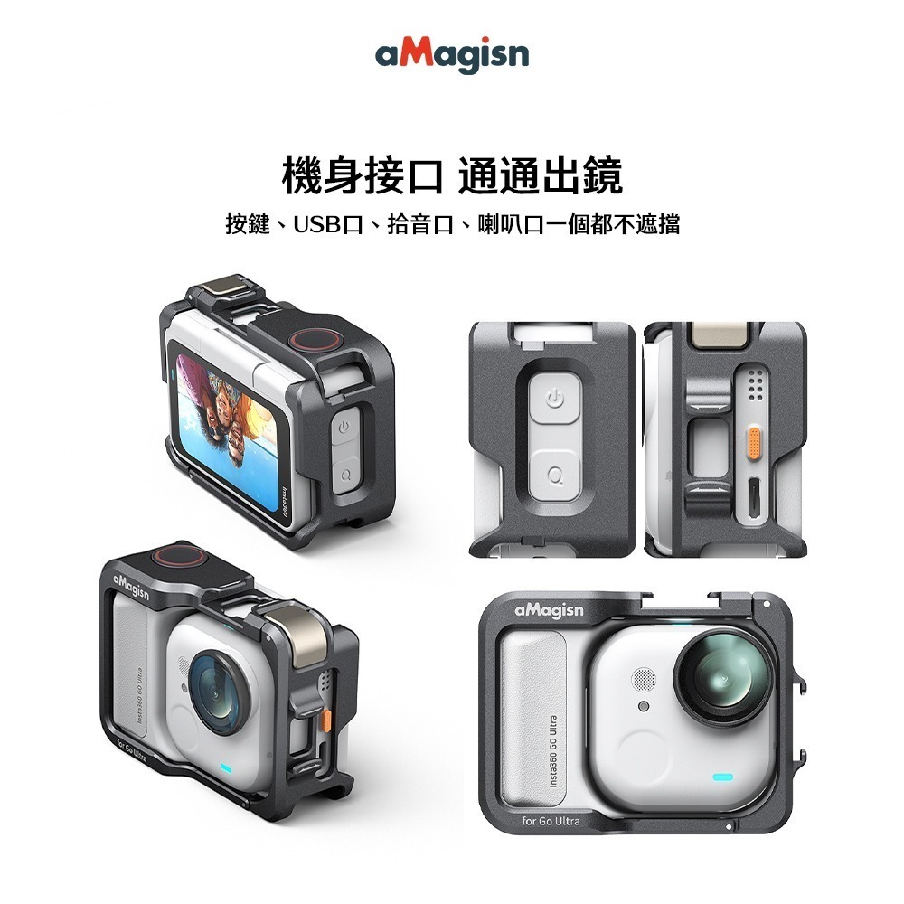 【彈藥庫】aMagisn Insta360 GO Ultra 金屬兔籠 #TF01-細節圖10