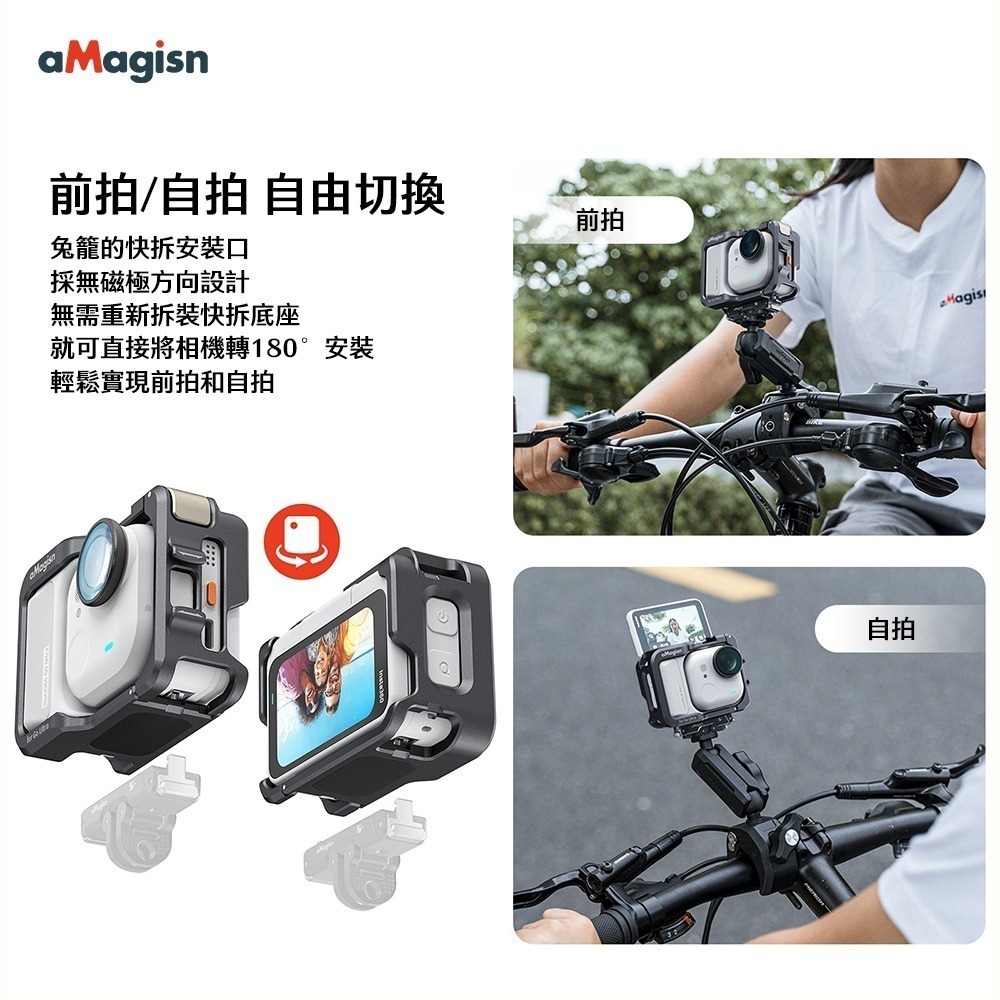 【彈藥庫】aMagisn Insta360 GO Ultra 金屬兔籠 #TF01-細節圖3