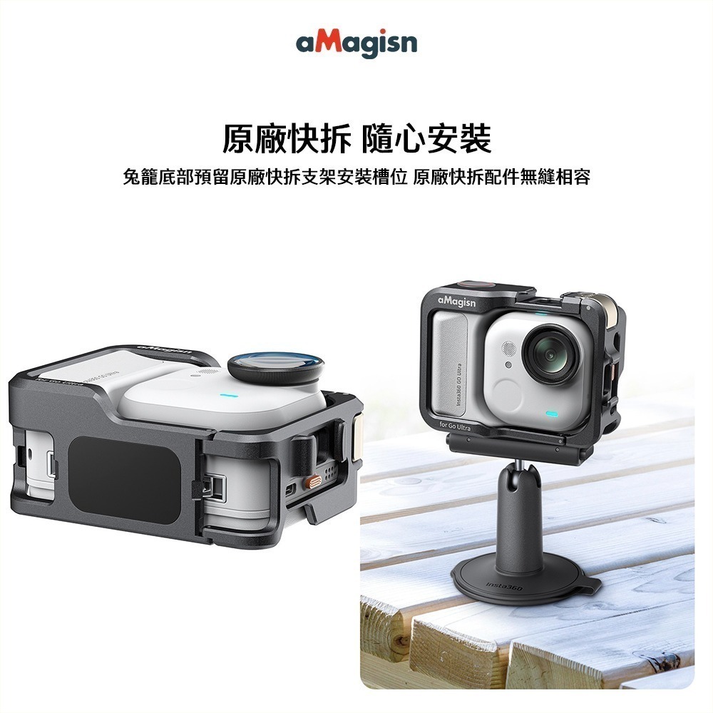 【彈藥庫】aMagisn Insta360 GO Ultra 金屬兔籠 #TF01-細節圖8