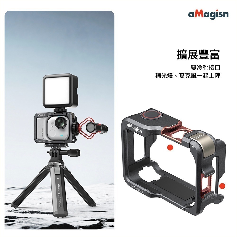 【彈藥庫】aMagisn Insta360 GO Ultra 金屬兔籠 #TF01-細節圖9