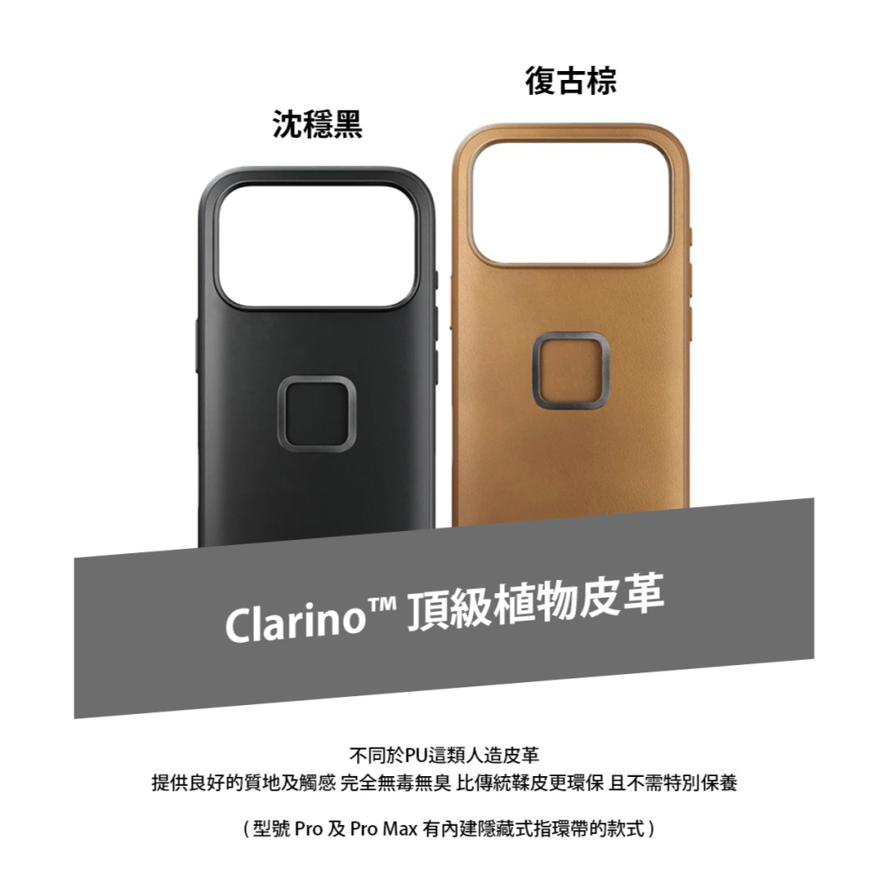 【彈藥庫】PEAK DESIGN 易快扣系統手機殼-iPhone 17系列-細節圖4