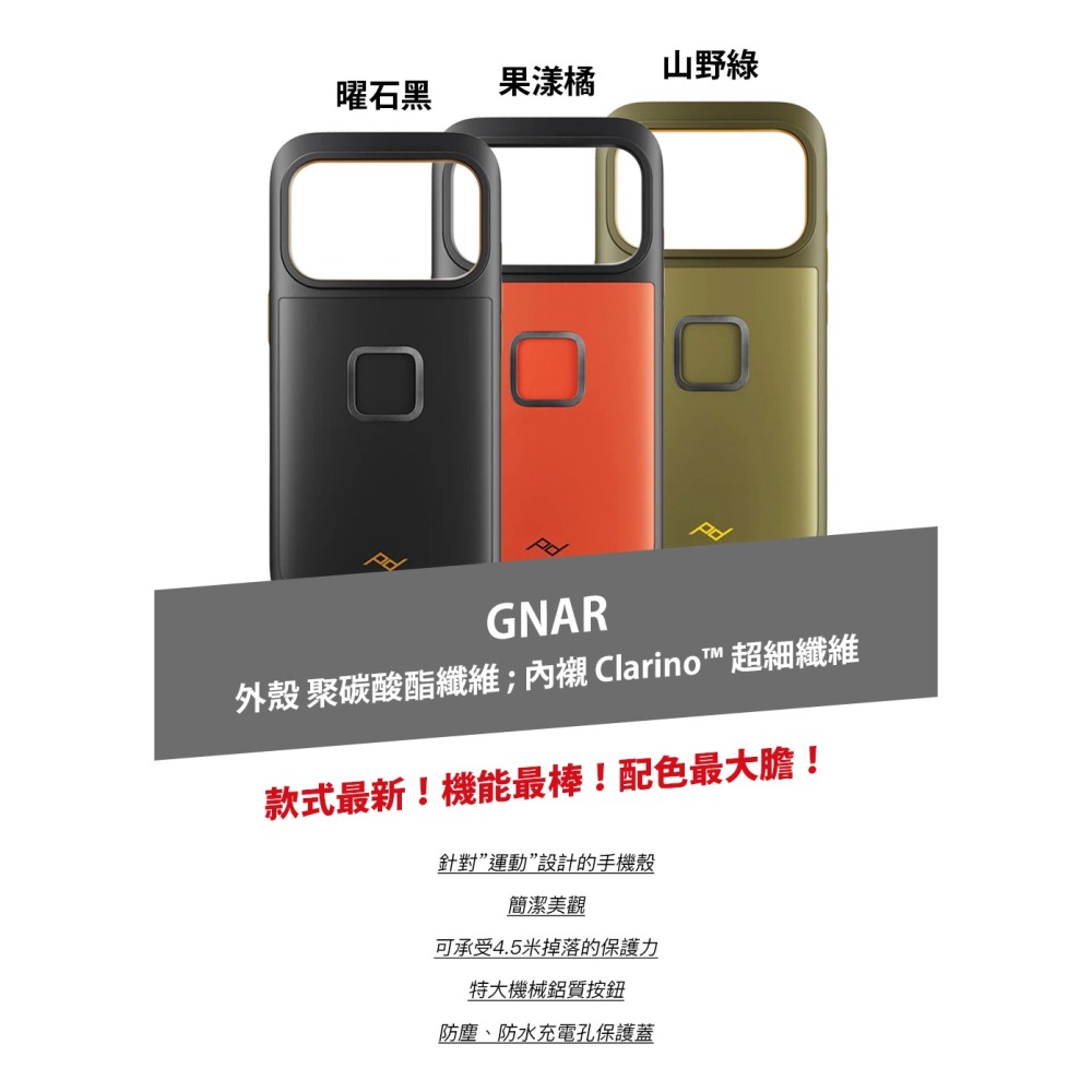 【彈藥庫】PEAK DESIGN 易快扣系統手機殼-iPhone 17系列-GNAR-細節圖5