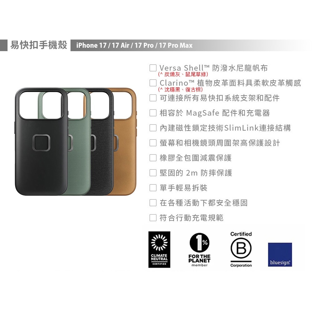 【彈藥庫】PEAK DESIGN 易快扣系統手機殼-iPhone 17系列-GNAR-細節圖6