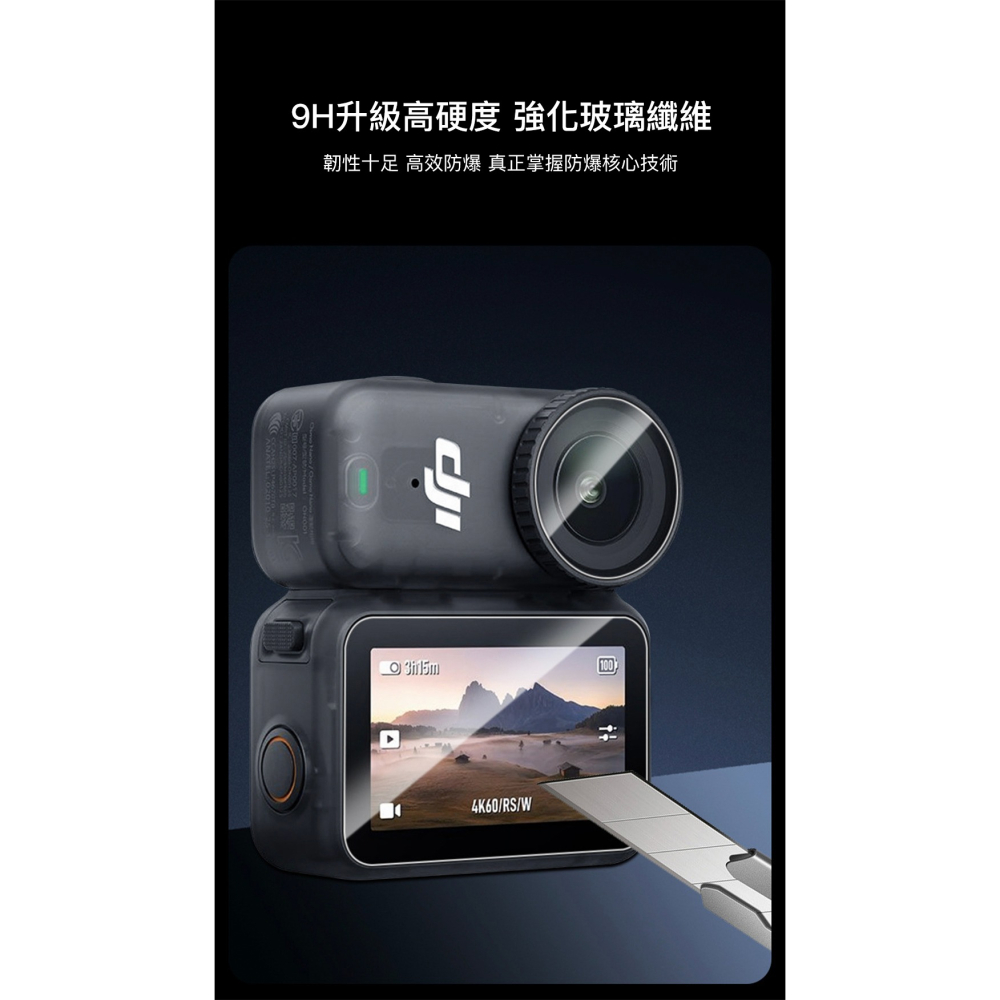 【彈藥庫】CYNOVA DJI OSMO NANO 螢幕鋼化保護貼-1入 #C-NSP-098-細節圖7