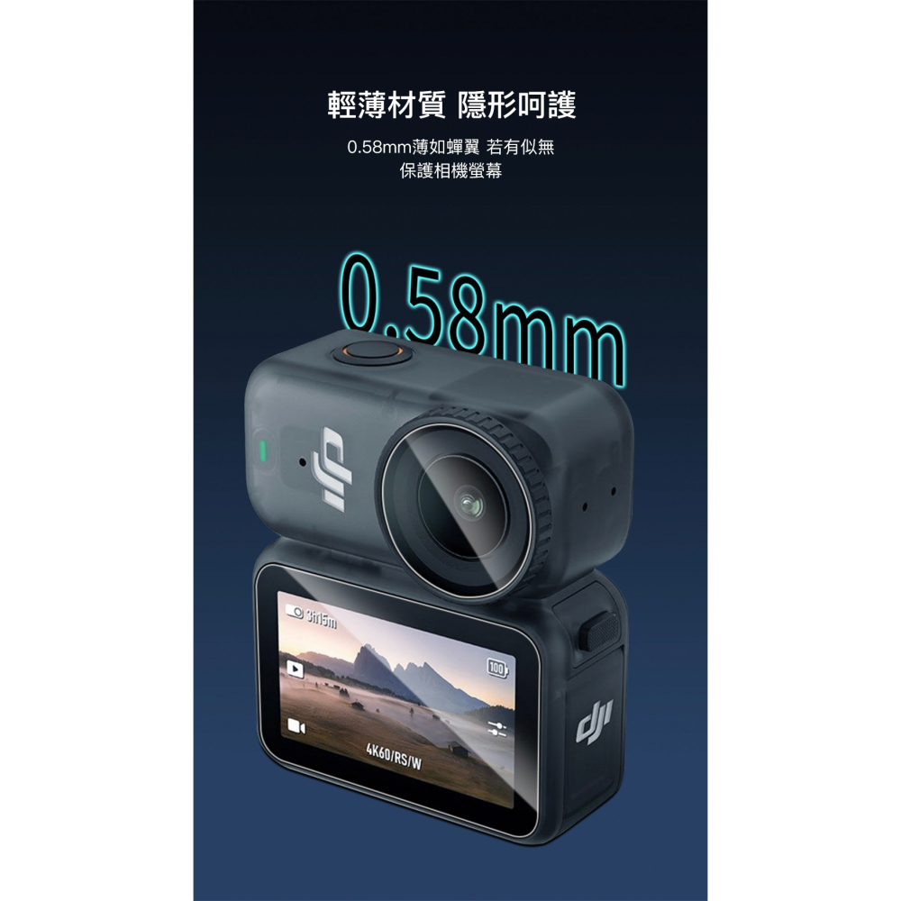 【彈藥庫】CYNOVA DJI OSMO NANO 螢幕鋼化保護貼-1入 #C-NSP-098-細節圖8