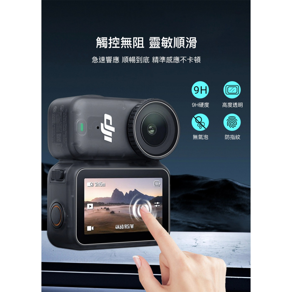 【彈藥庫】CYNOVA DJI OSMO NANO 螢幕鋼化保護貼-1入 #C-NSP-098-細節圖9