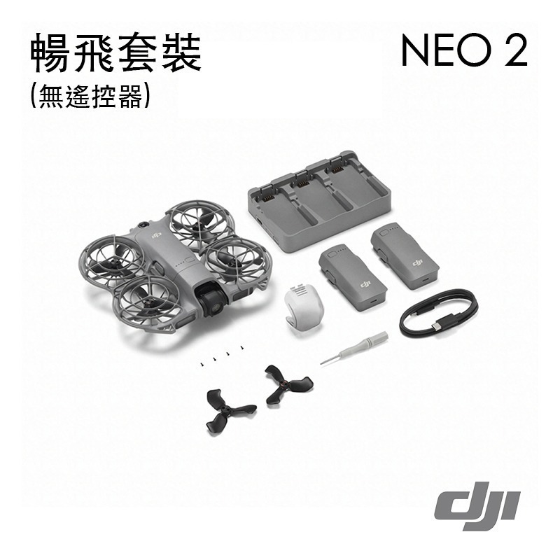 【彈藥庫】DJI NEO 2 空拍機(單機/暢飛套裝/體感暢飛套裝) #NE2002 #NE2003 #NE2004-規格圖10