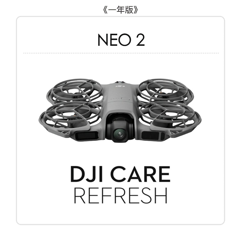 【彈藥庫】DJI Care Refresh 隨心換 (NEO 2)(一年版/兩年版)-規格圖7