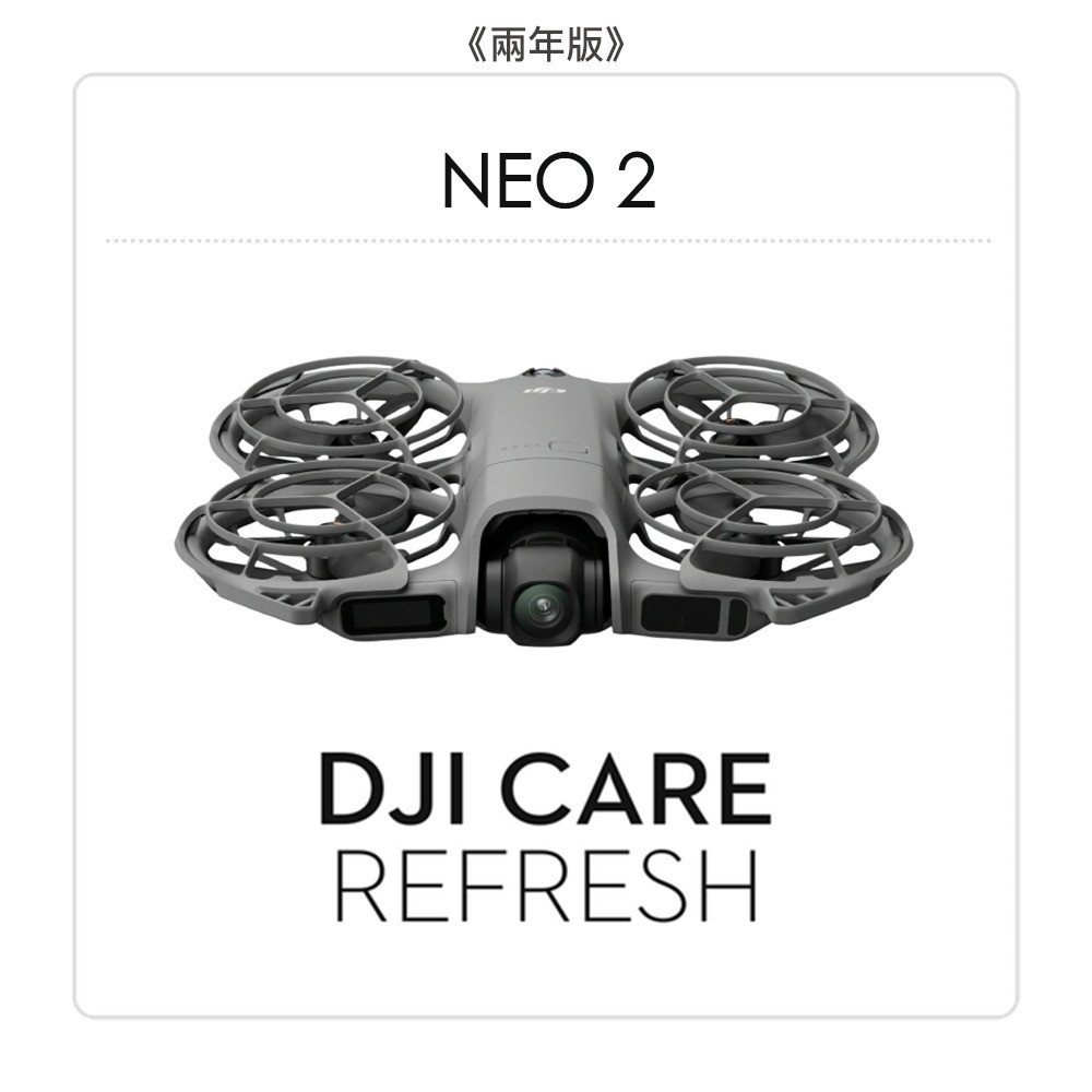 【彈藥庫】DJI Care Refresh 隨心換 (NEO 2)(一年版/兩年版)-規格圖7