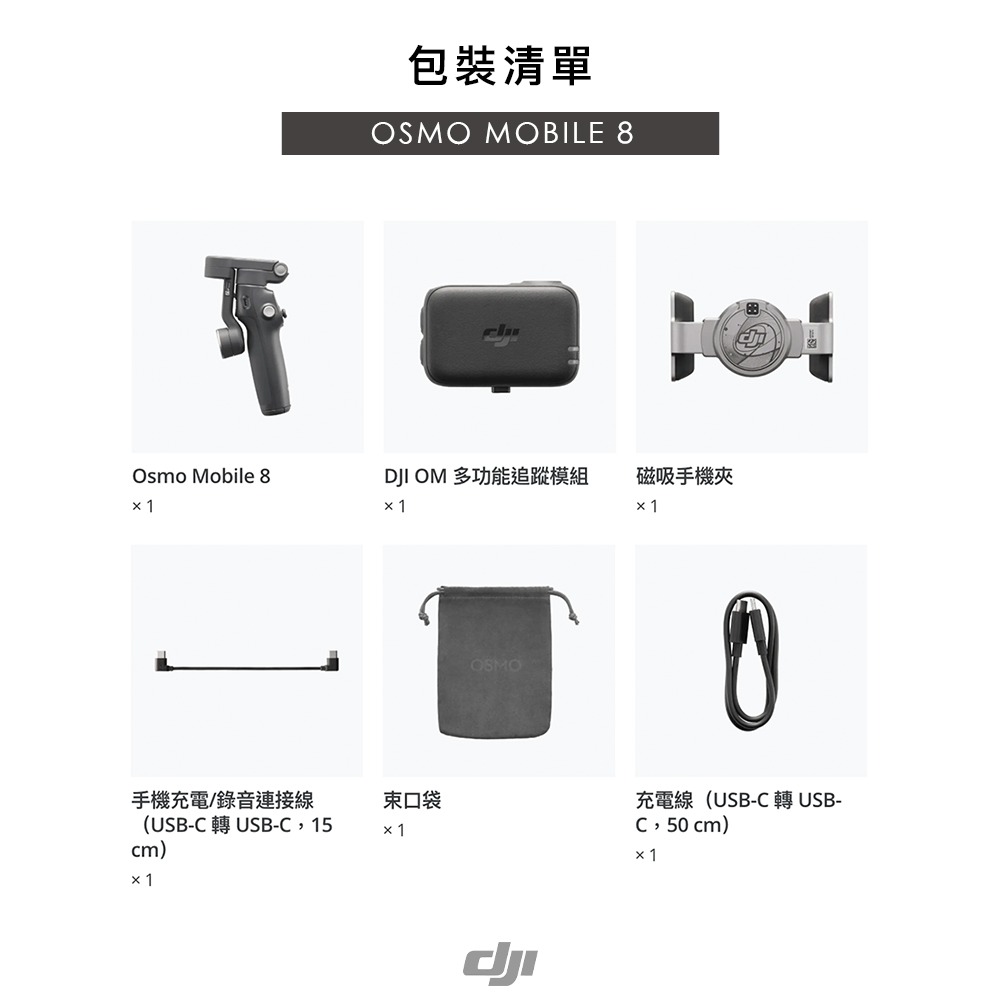 【彈藥庫】DJI OSMO MOBILE 8 手機穩定器-細節圖5