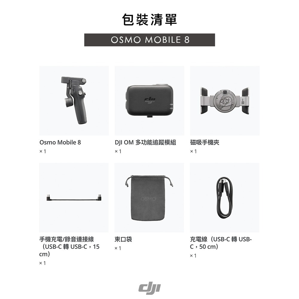 【彈藥庫】DJI OSMO MOBILE 8 手機穩定器-細節圖5