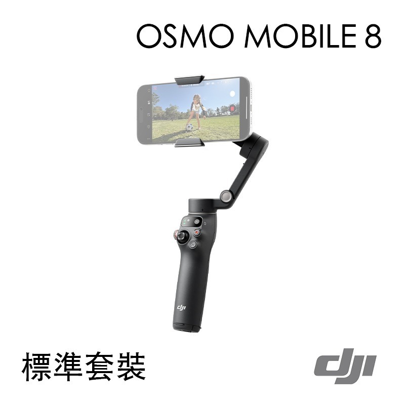 【彈藥庫】DJI OSMO MOBILE 8 手機穩定器(標準套裝/AI 追蹤模組套裝) #OM5P01-細節圖6