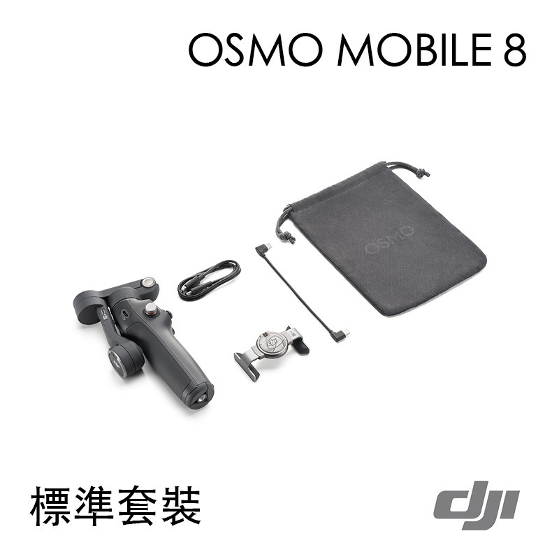 標準套裝