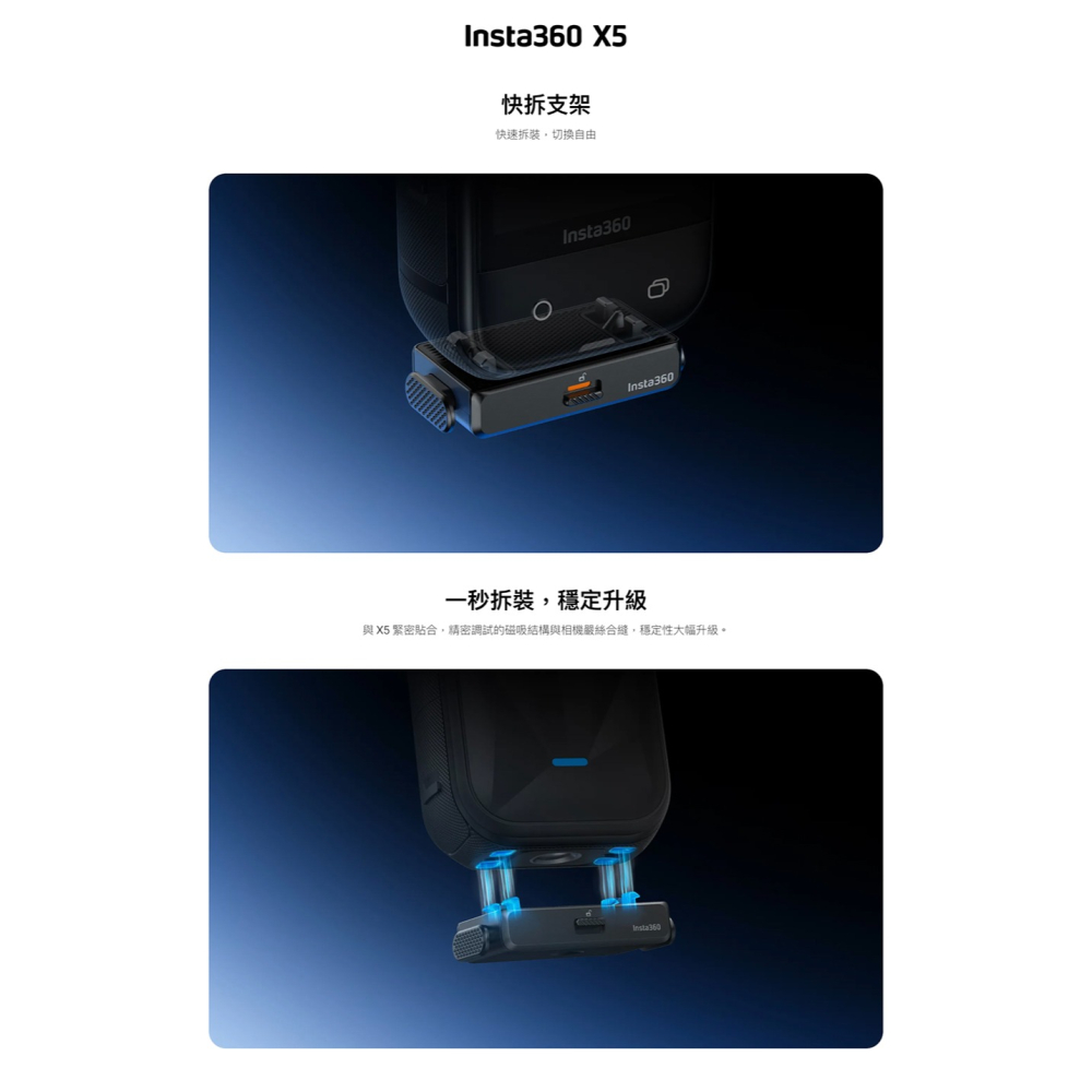 【彈藥庫】Insta360 X5/X4 Air 磁吸快拆配件 #CINSBAHU-細節圖7