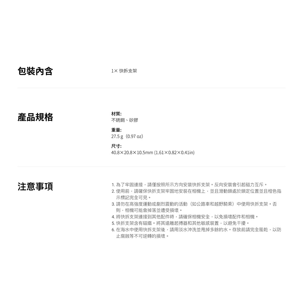 【彈藥庫】Insta360 X5/X4 Air 磁吸快拆配件 #CINSBAHU-細節圖10