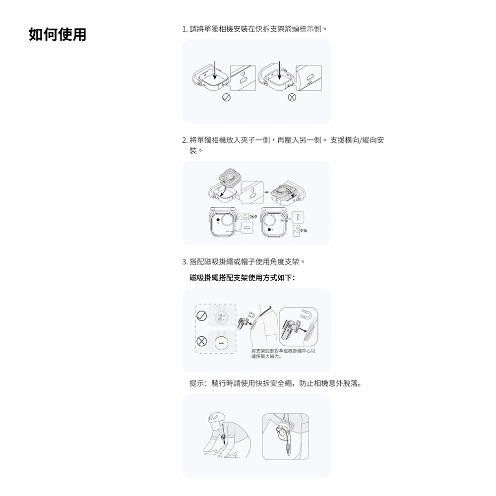 【彈藥庫】Insta360 GO Ultra 視角調節框 #CINSBBEF-細節圖5