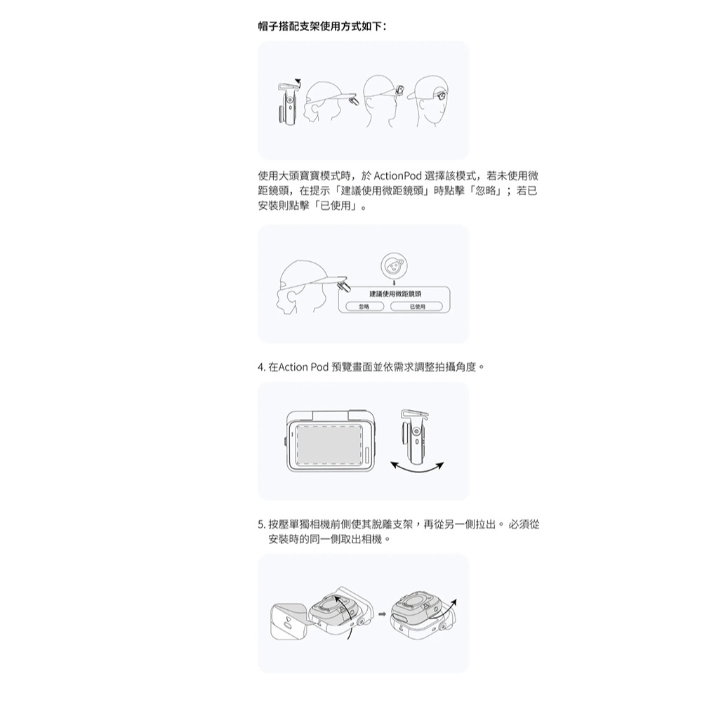 【彈藥庫】Insta360 GO Ultra 視角調節框 #CINSBBEF-細節圖6