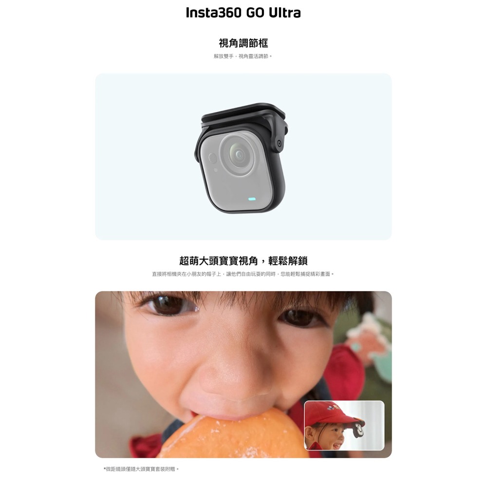 【彈藥庫】Insta360 GO Ultra 視角調節框 #CINSBBEF-細節圖2