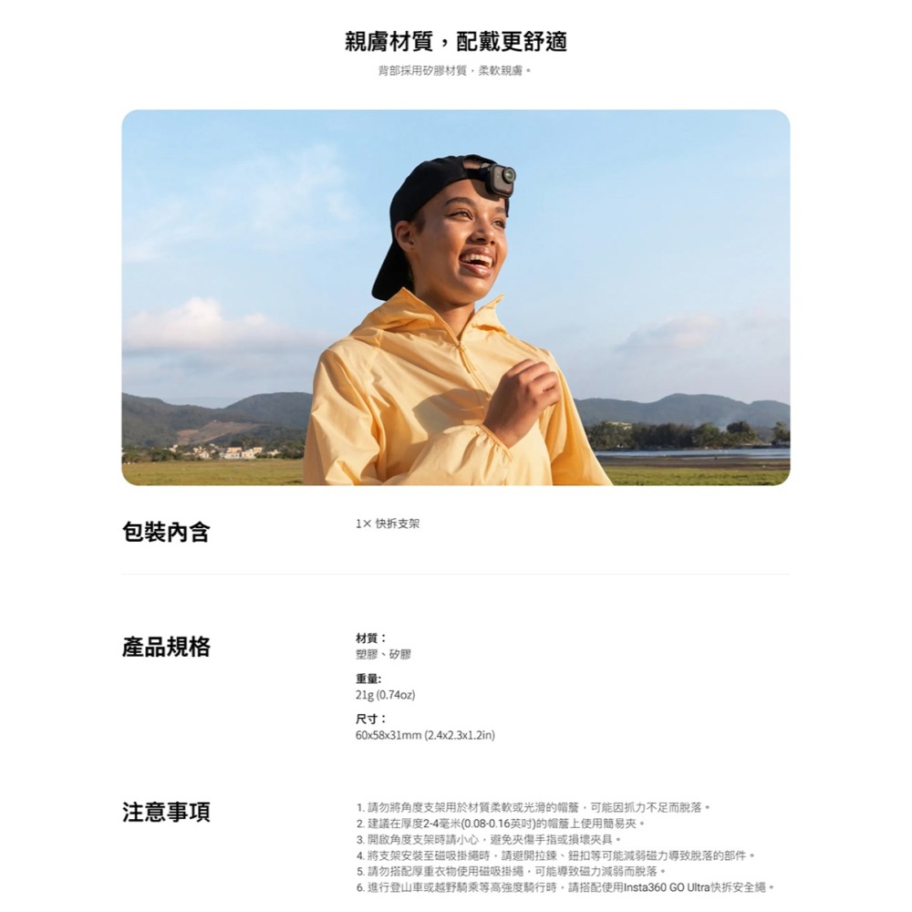 【彈藥庫】Insta360 GO Ultra 視角調節框 #CINSBBEF-細節圖4