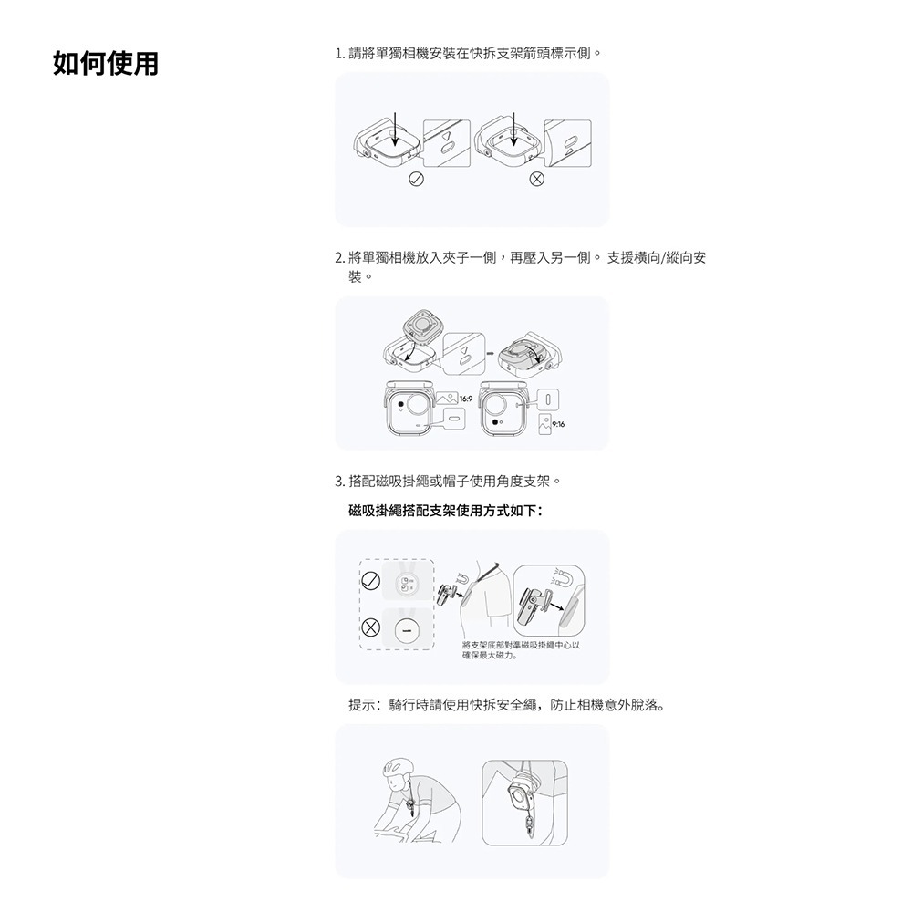 【彈藥庫】Insta360 GO Ultra 視角調節框 #CINSBBEF-細節圖5