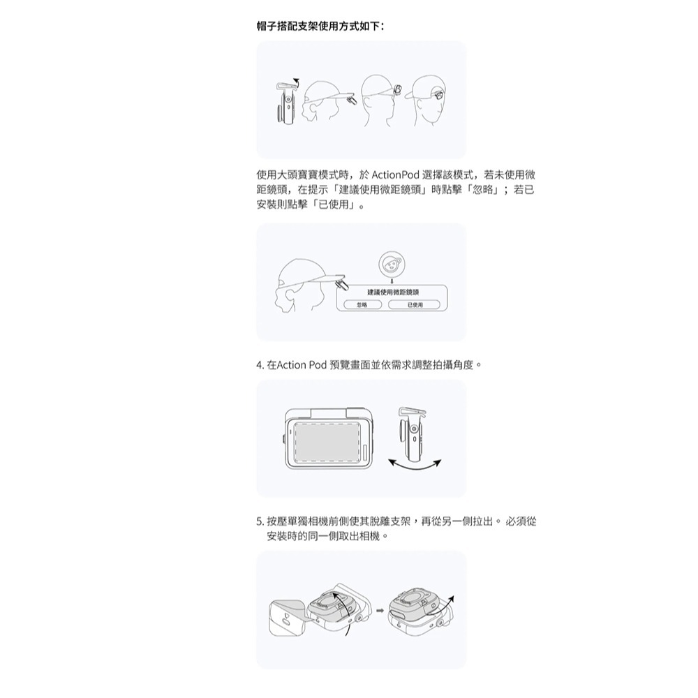 【彈藥庫】Insta360 GO Ultra 視角調節框 #CINSBBEF-細節圖6