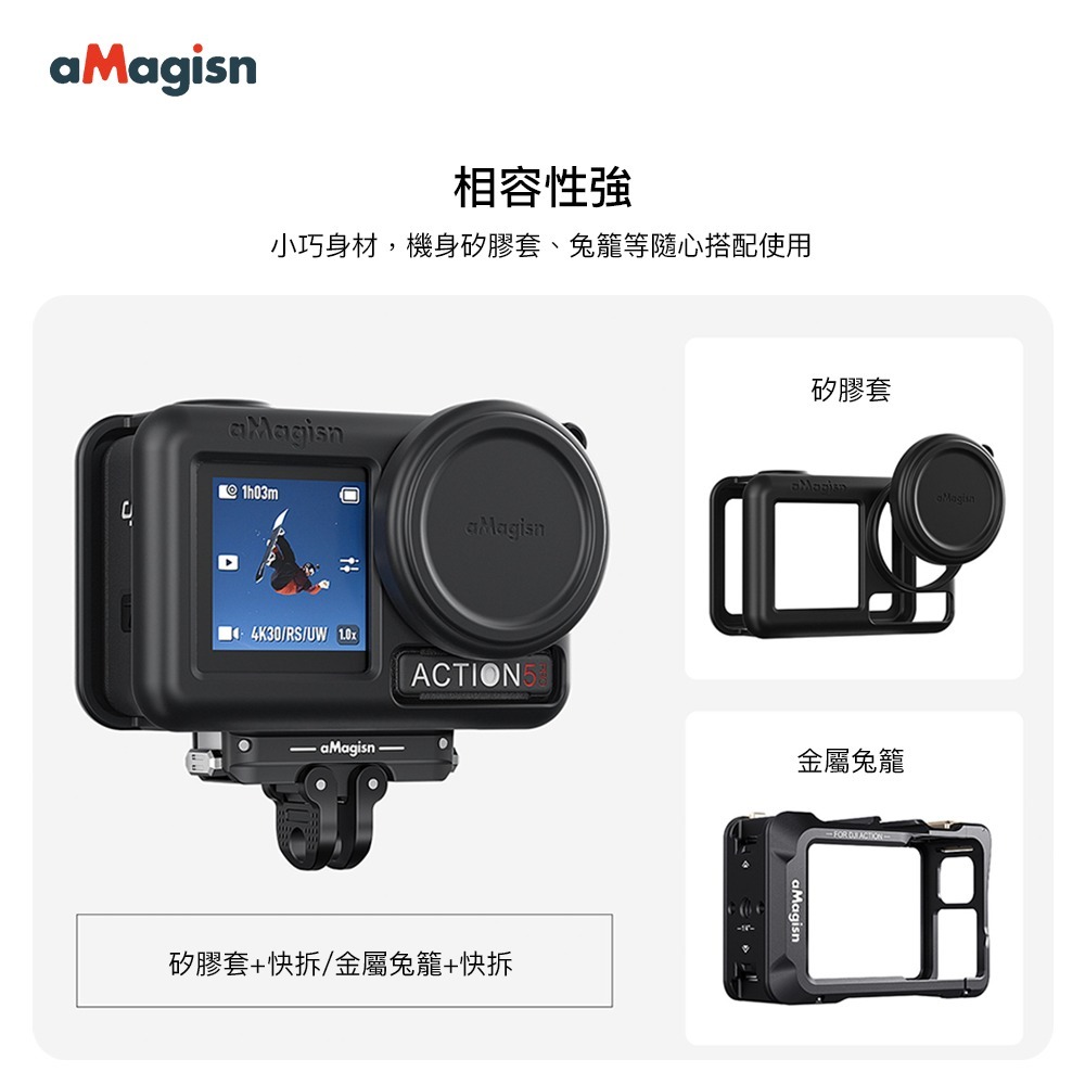 【彈藥庫】aMagisn DJI NANO/OSMO 360/ACTION 雙向磁吸快拆2.0 #TN11-細節圖10