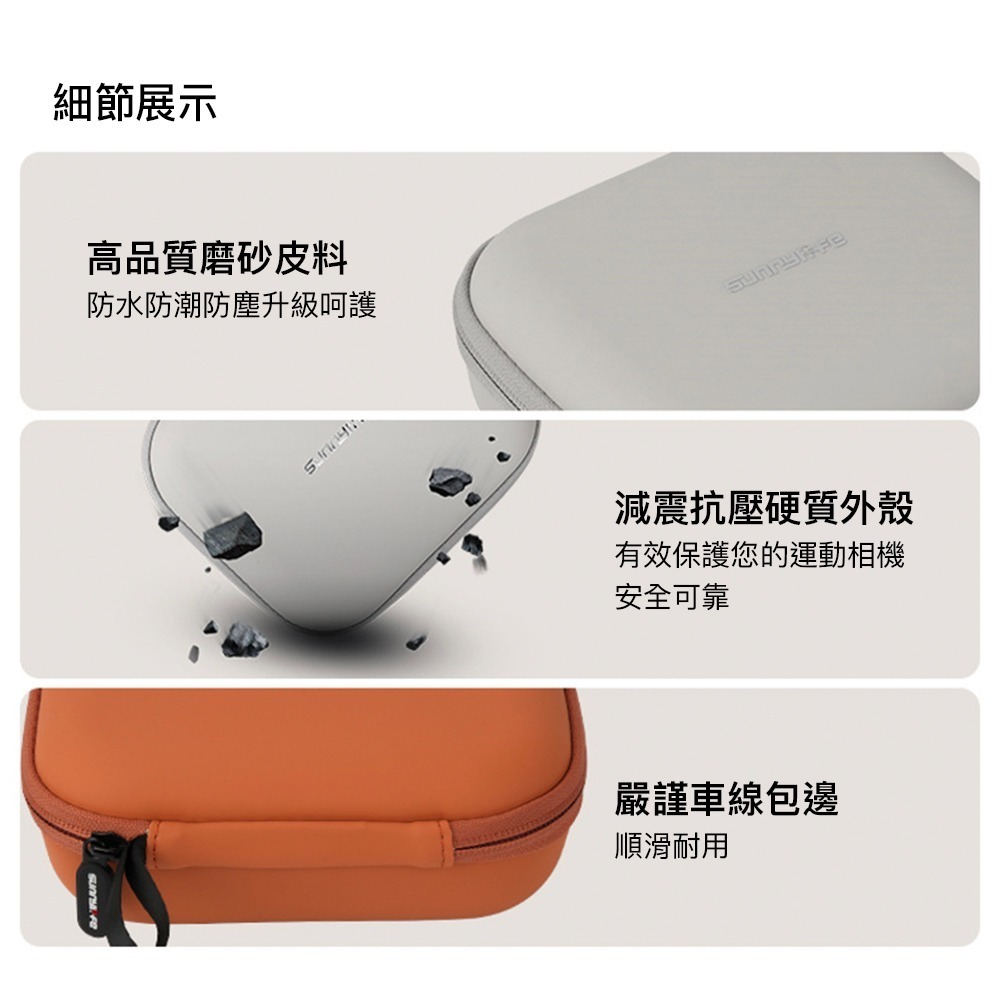 【彈藥庫】Sunnylife DJI OSMO NANO 收納包-黑(單機/套裝) #ON-B010-細節圖10