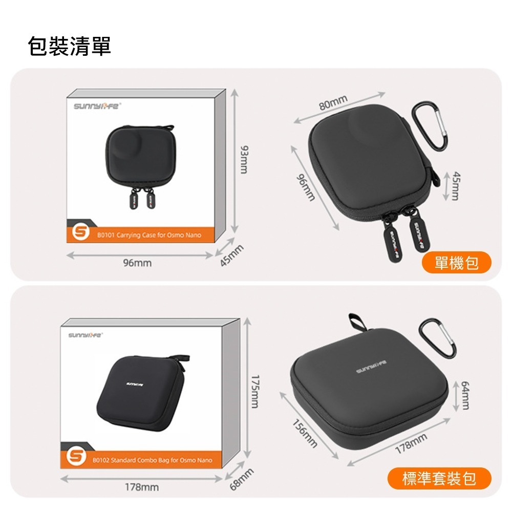 【彈藥庫】Sunnylife DJI OSMO NANO 收納包-黑(單機/套裝) #ON-B010-細節圖11