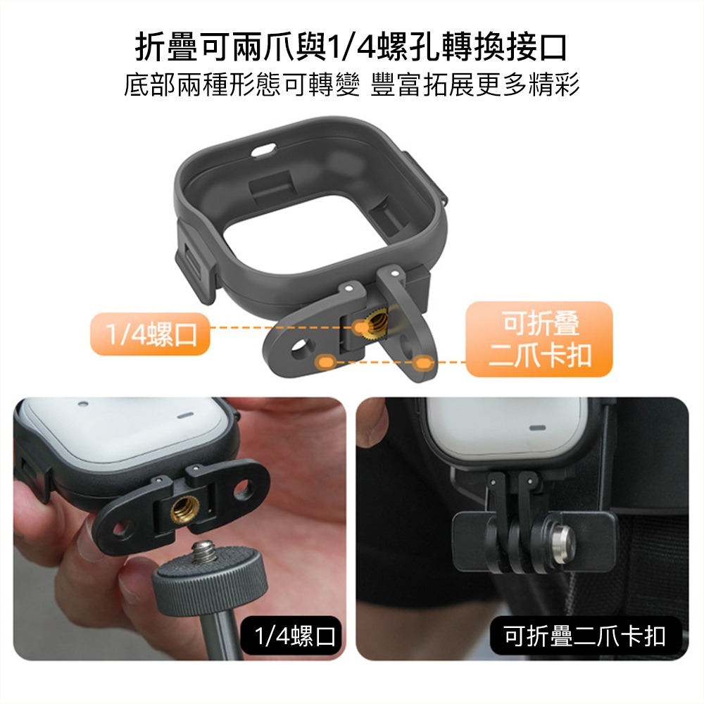 【彈藥庫】Sunnylife Insta360 GO Ultra 可折疊橫豎拍邊框 #GU-BK047-D-細節圖6