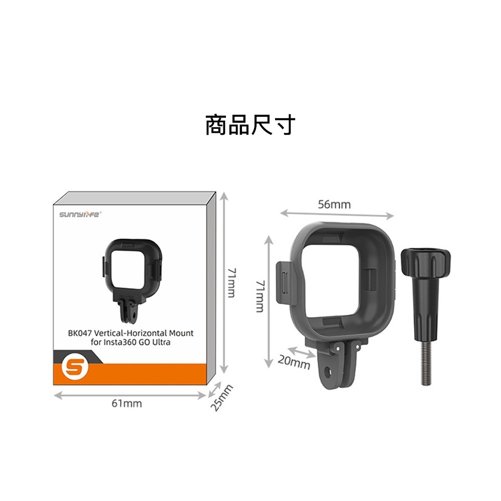 【彈藥庫】Sunnylife Insta360 GO Ultra 可折疊橫豎拍邊框 #GU-BK047-D-細節圖10