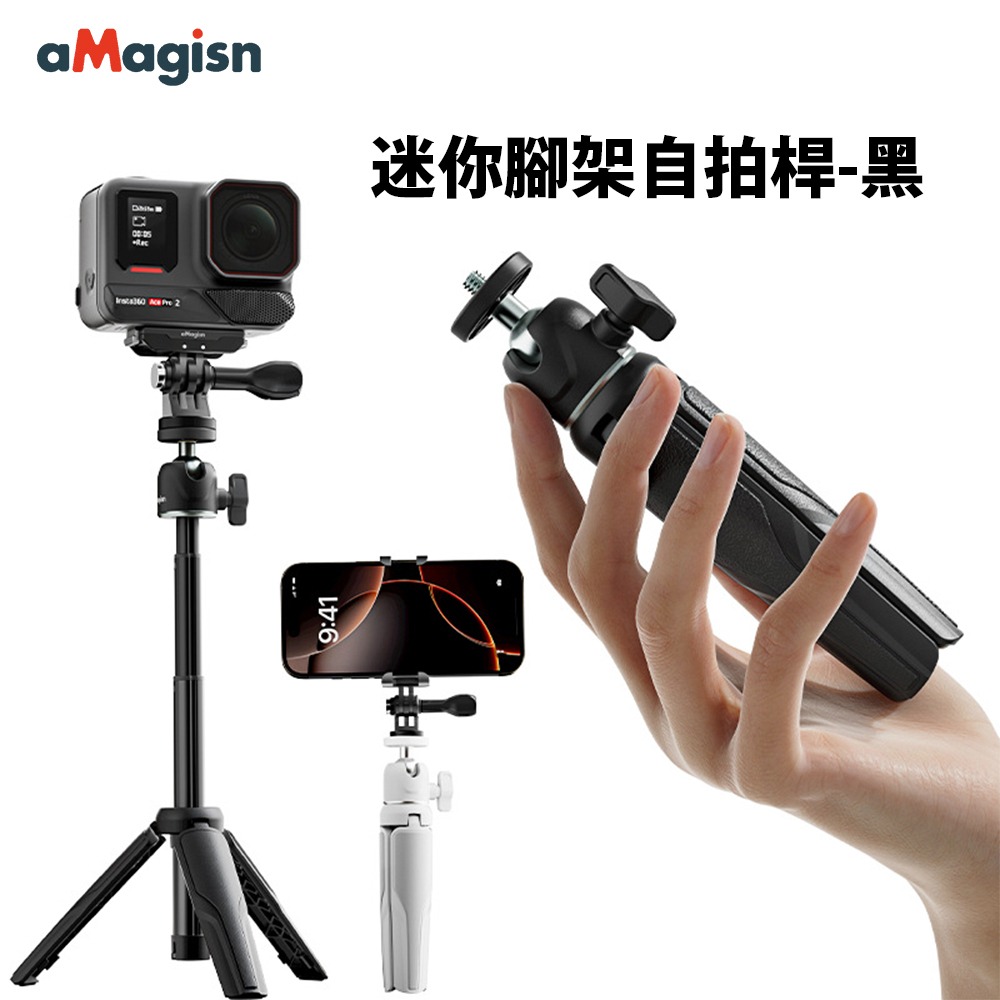 【彈藥庫】aMagisn 迷你腳架自拍桿-黑 #AM29-A-細節圖5