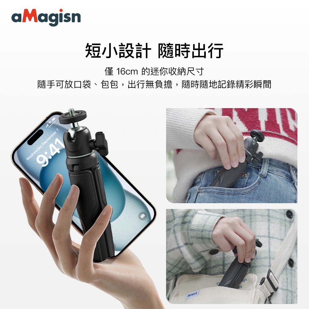 【彈藥庫】aMagisn 迷你腳架自拍桿-黑 #AM29-A-細節圖6