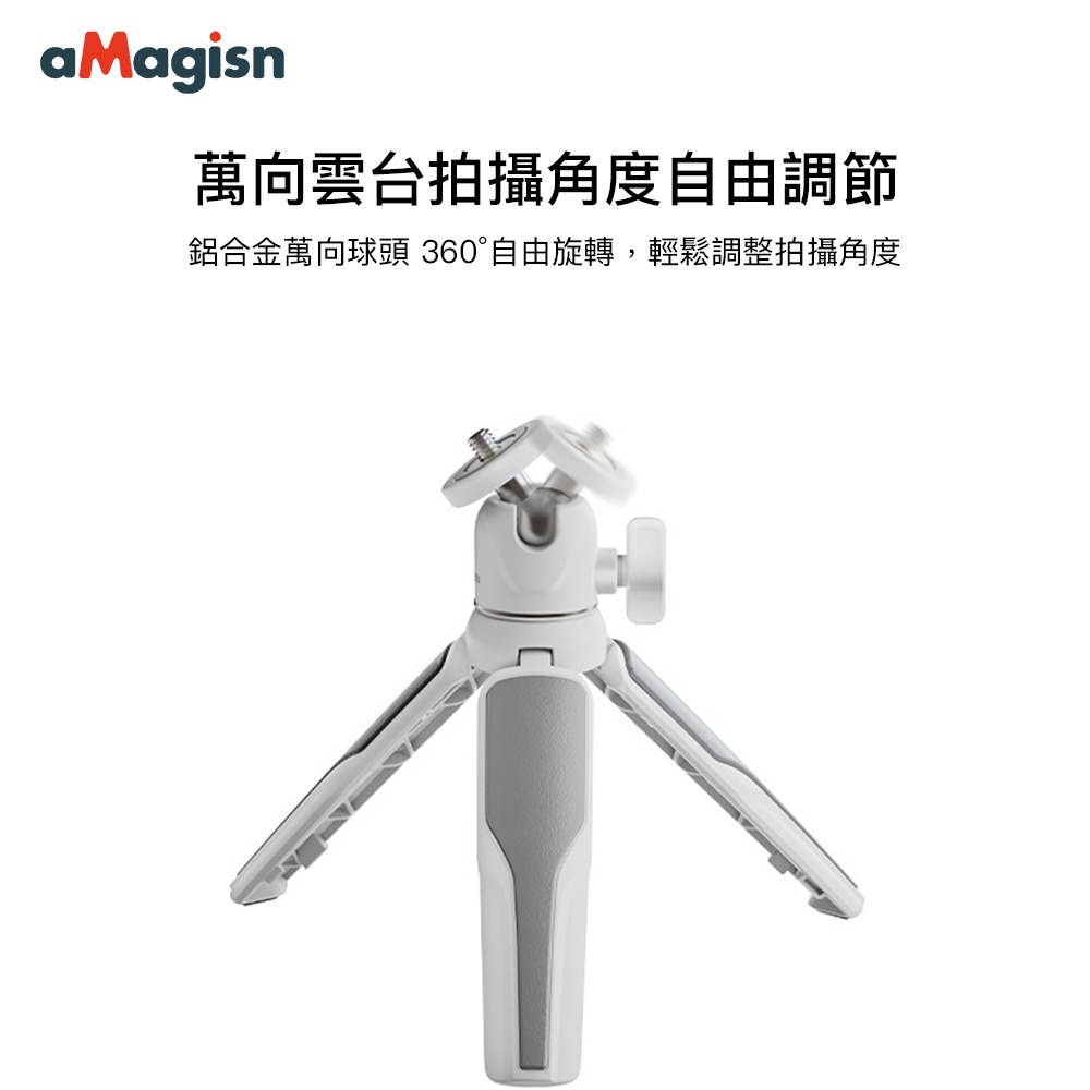 【彈藥庫】aMagisn 迷你腳架自拍桿-黑 #AM29-A-細節圖8