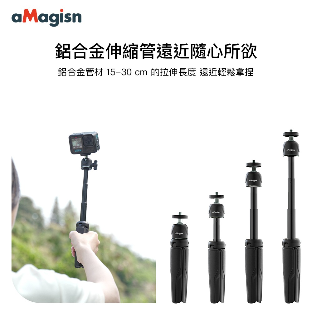 【彈藥庫】aMagisn 迷你腳架自拍桿-黑 #AM29-A-細節圖10