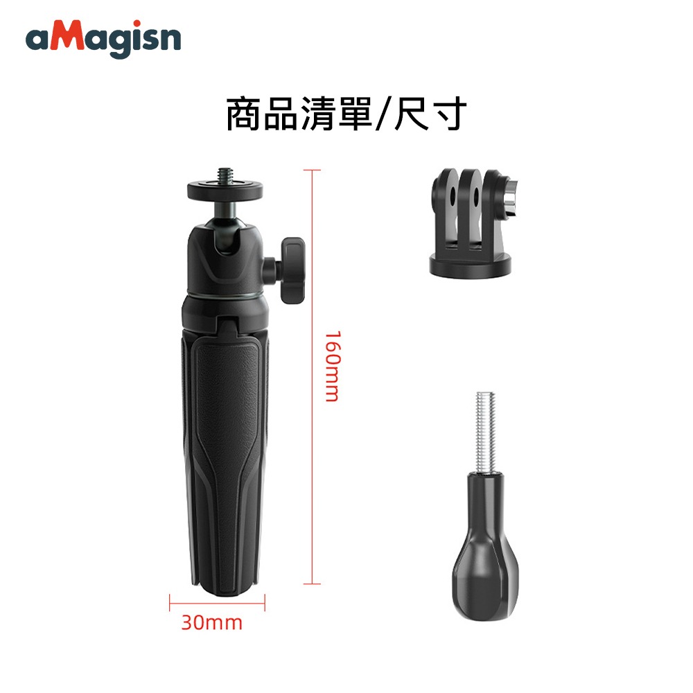 【彈藥庫】aMagisn 迷你腳架自拍桿-黑 #AM29-A-細節圖11