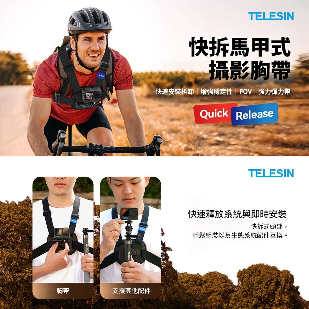 【彈藥庫】TELESIN 快拆馬甲式攝影胸帶 #S2-CGP-01-細節圖5